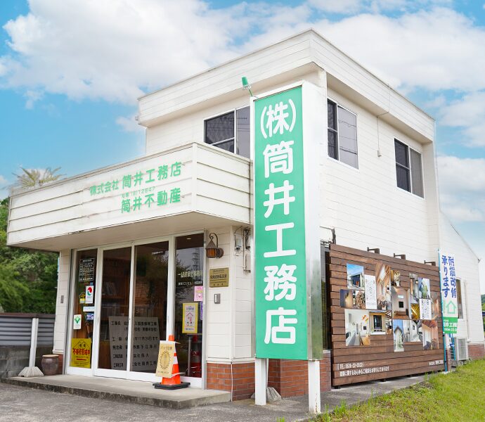 店舗